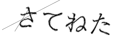 CAPTCHA画像