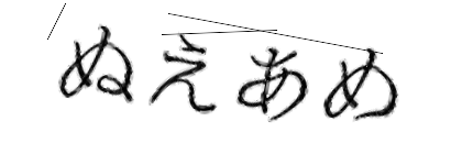 CAPTCHA画像