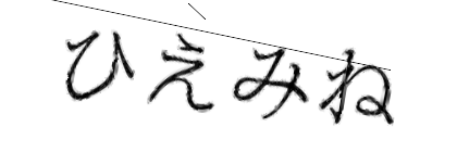 CAPTCHA画像
