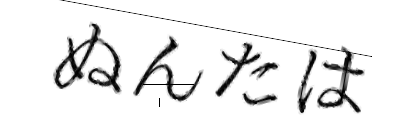 CAPTCHA画像