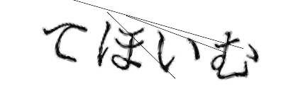CAPTCHA画像