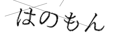 CAPTCHA画像