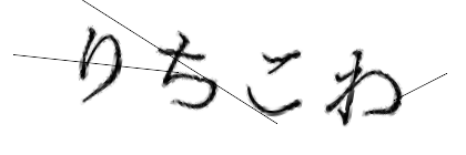 CAPTCHA画像