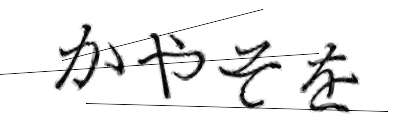 CAPTCHA画像
