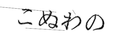 CAPTCHA画像