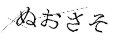 CAPTCHA画像