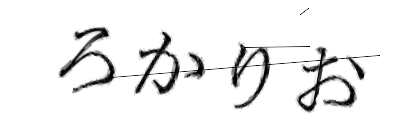 CAPTCHA画像