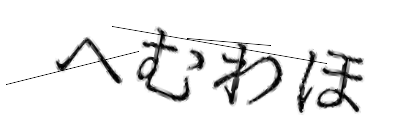 CAPTCHA画像