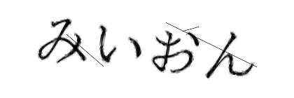 CAPTCHA画像