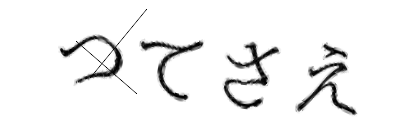 CAPTCHA画像