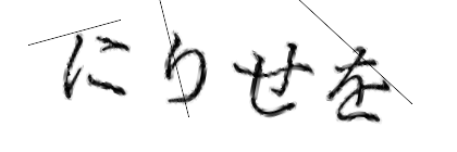 CAPTCHA画像