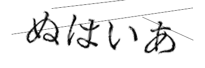 CAPTCHA画像
