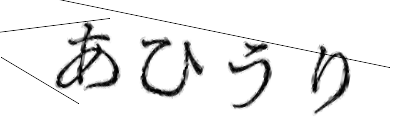 CAPTCHA画像