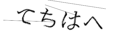 CAPTCHA画像
