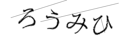 CAPTCHA画像
