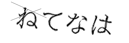 CAPTCHA画像