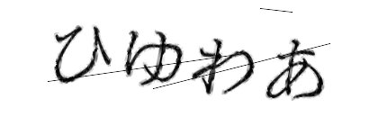 CAPTCHA画像