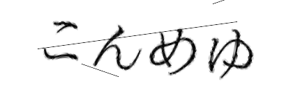 CAPTCHA画像
