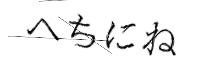 CAPTCHA画像