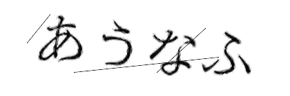 CAPTCHA画像