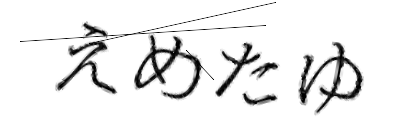 CAPTCHA画像