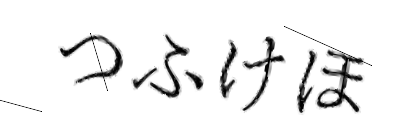 CAPTCHA画像