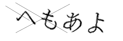 CAPTCHA画像