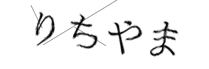 CAPTCHA画像