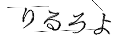 CAPTCHA画像