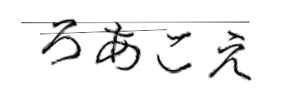 CAPTCHA画像