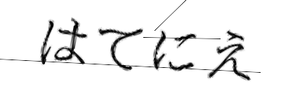 CAPTCHA画像