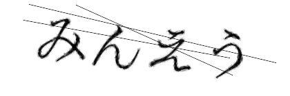 CAPTCHA画像