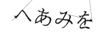 CAPTCHA画像