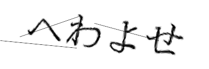 CAPTCHA画像