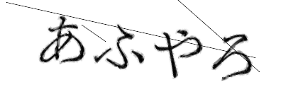 CAPTCHA画像