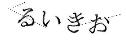 CAPTCHA画像
