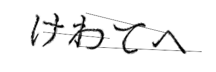 CAPTCHA画像
