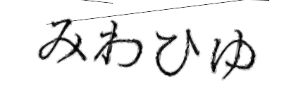 CAPTCHA画像