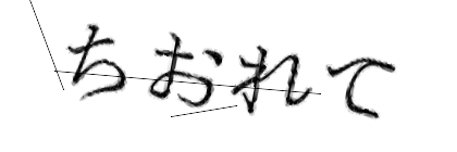 CAPTCHA画像