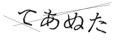 CAPTCHA画像