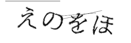 CAPTCHA画像