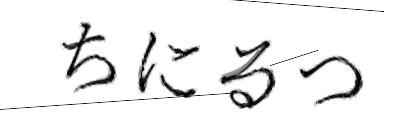 CAPTCHA画像