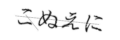 CAPTCHA画像