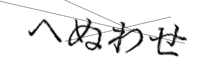 CAPTCHA画像