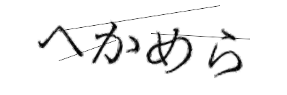 CAPTCHA画像