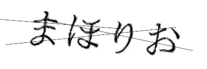 CAPTCHA画像