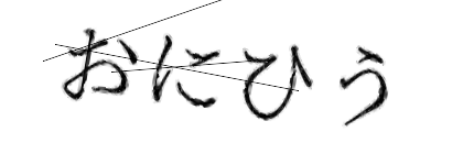 CAPTCHA画像