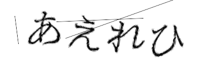 CAPTCHA画像