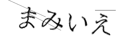 CAPTCHA画像