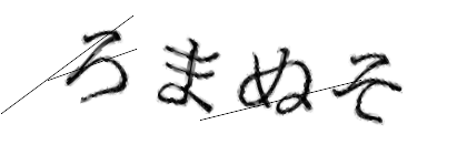 CAPTCHA画像